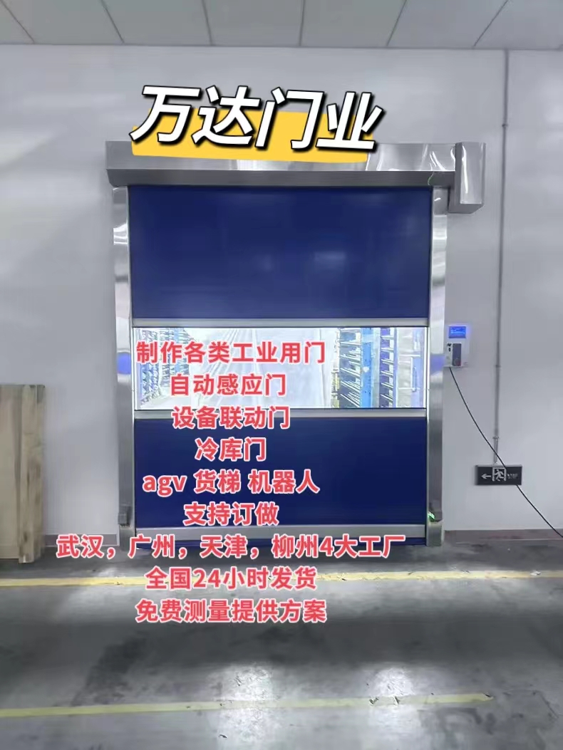 松江货梯联动PVC快速门