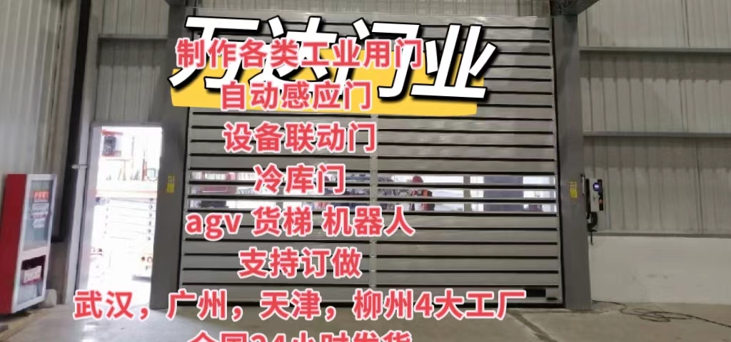 松江防爆电动卷帘门（镀锌）